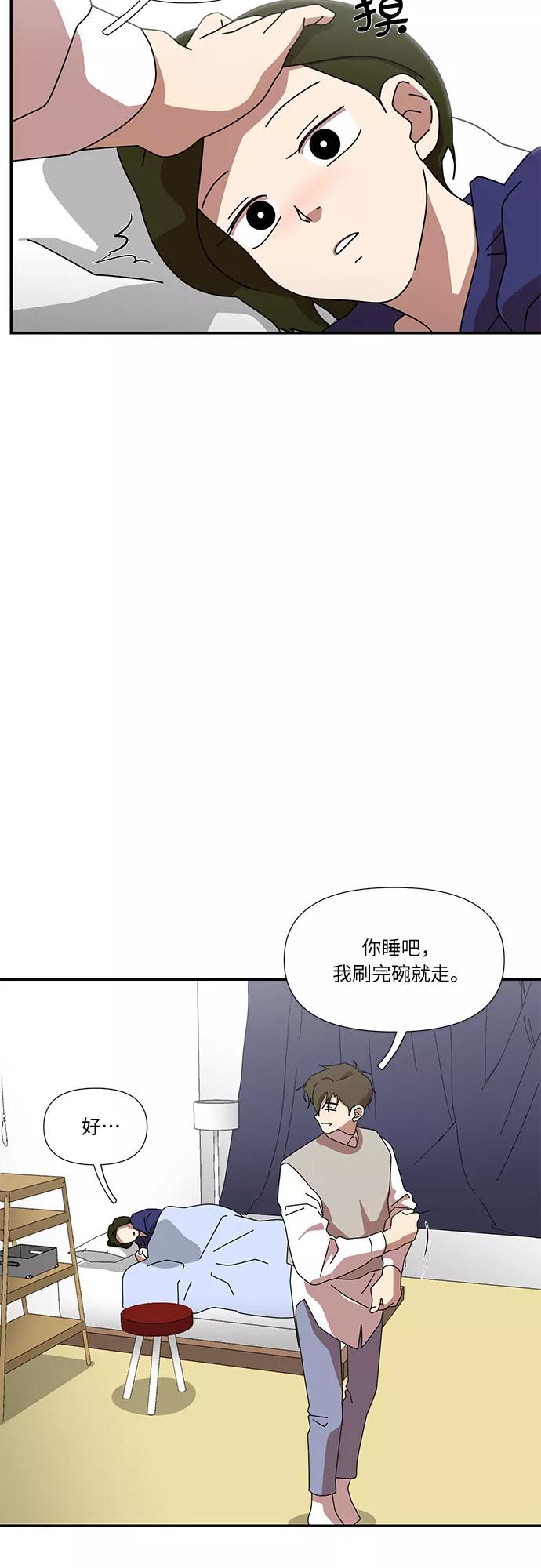 《她的遗愿清单》第35话 第30页