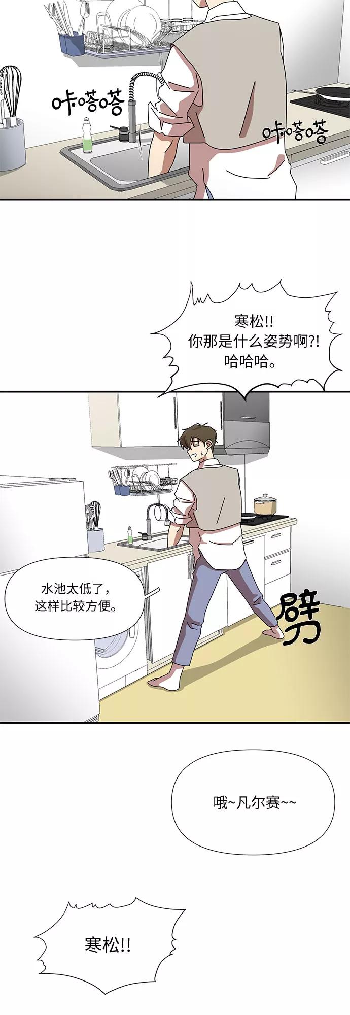 《她的遗愿清单》第35话 第33页