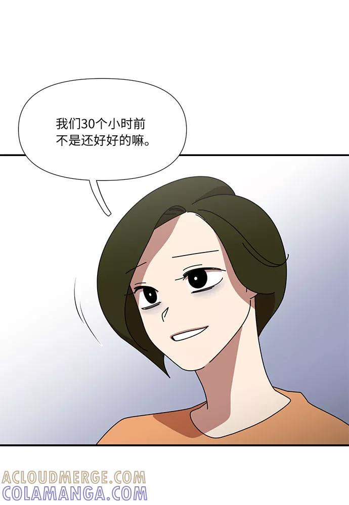 《她的遗愿清单》第36话 第4页