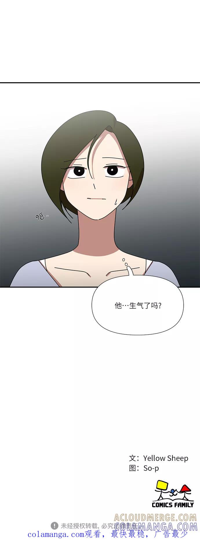 《她的遗愿清单》第36话 第49页