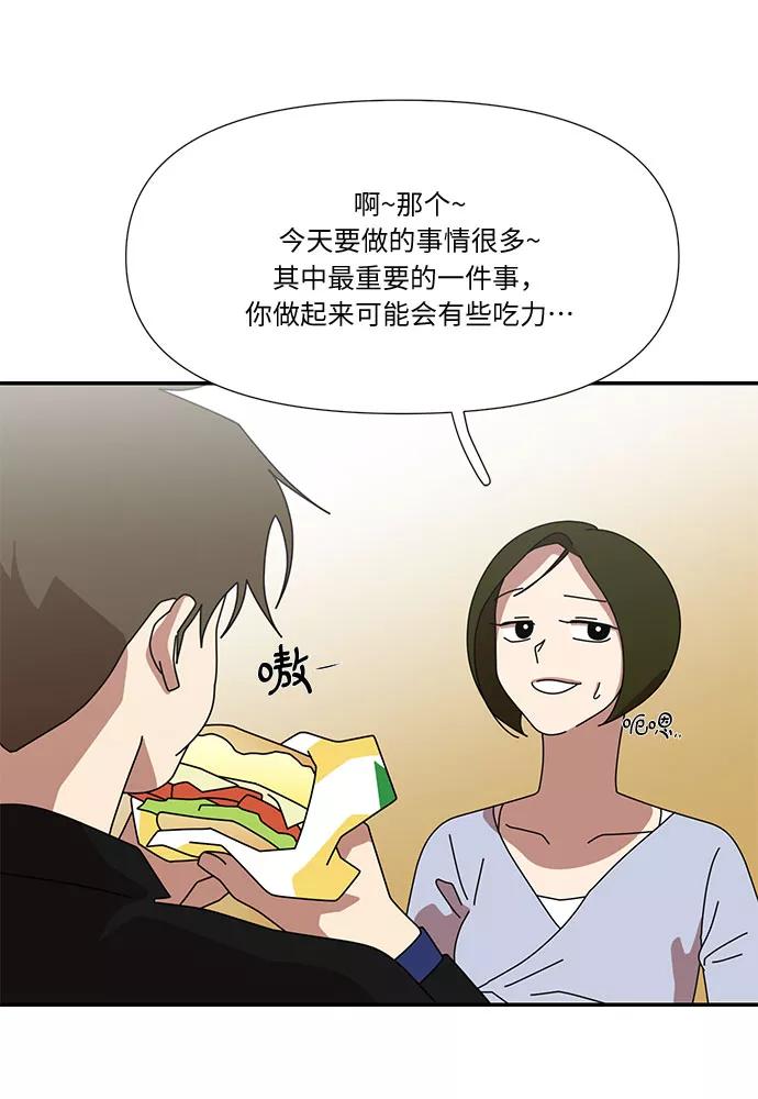 《她的遗愿清单》第36话 第32页