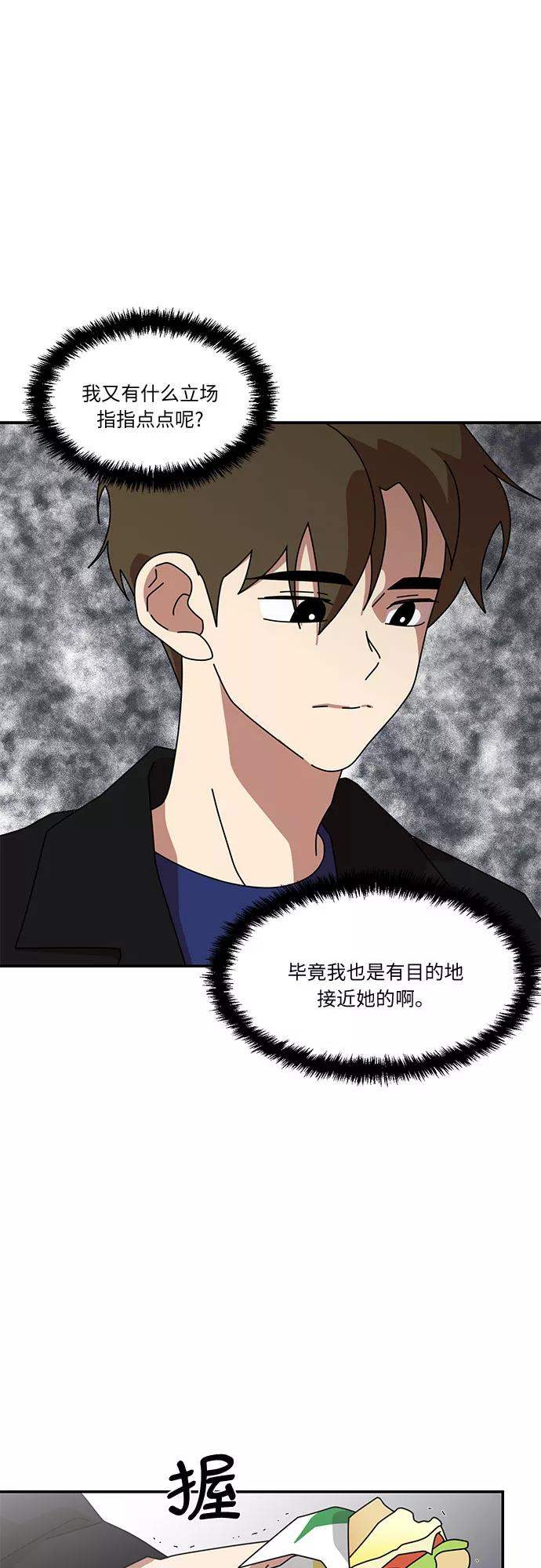 《她的遗愿清单》第36话 第41页