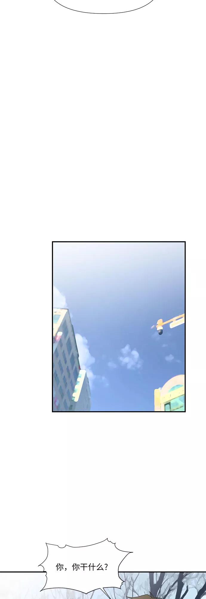 《她的遗愿清单》第36话 第23页