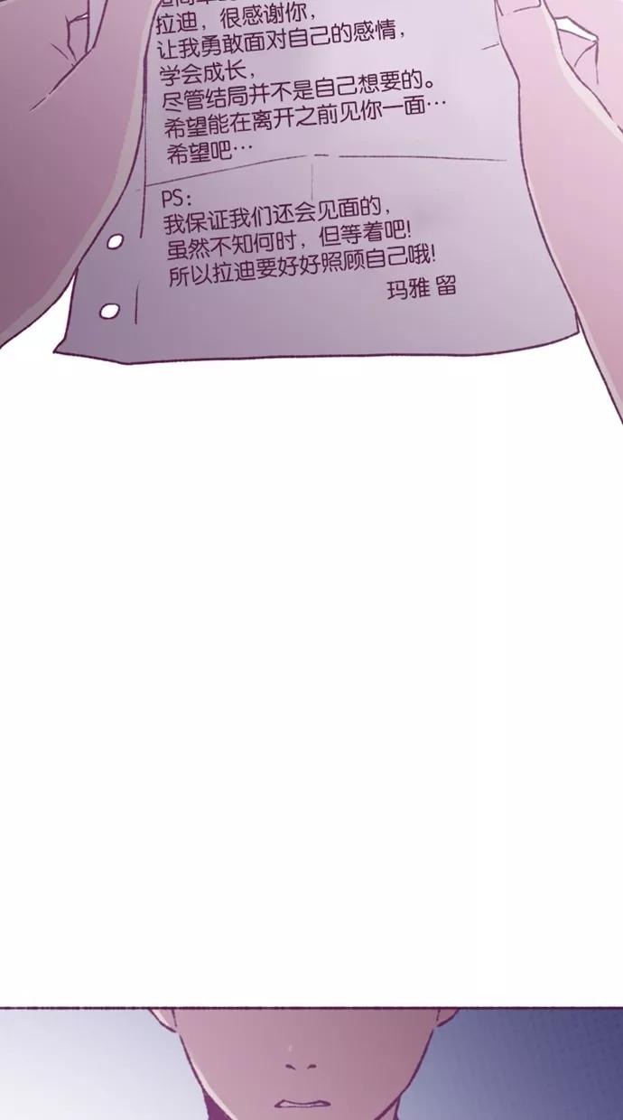 《失恋阵线联盟》[第35话] 结局：：（ 第18页