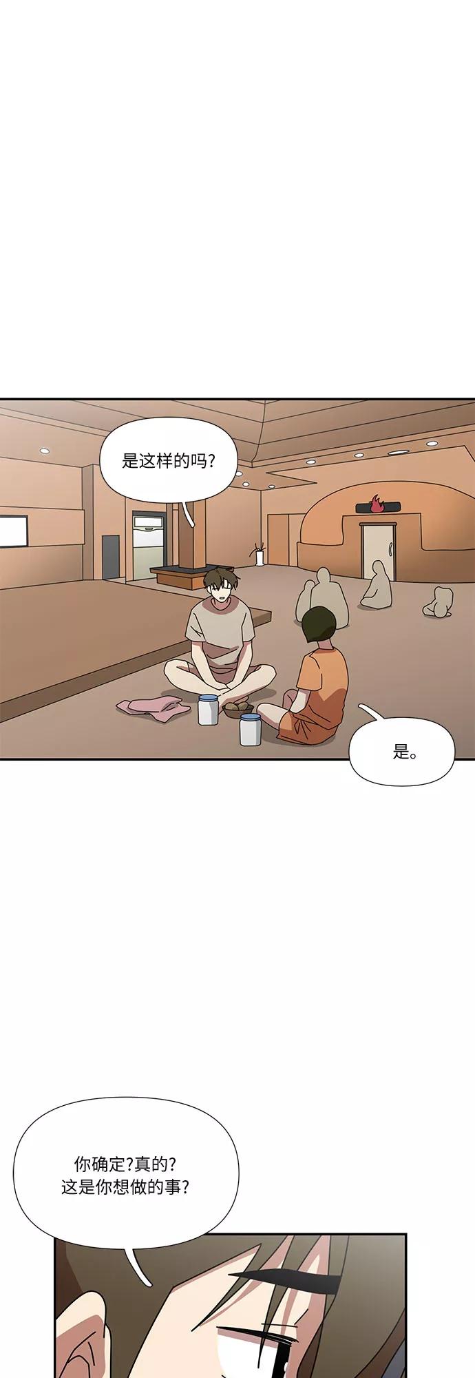 《她的遗愿清单》第36话 第2页