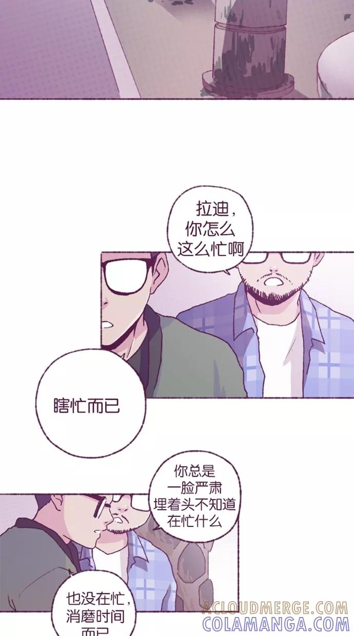 《失恋阵线联盟》[第35话] 结局：：（ 第27页