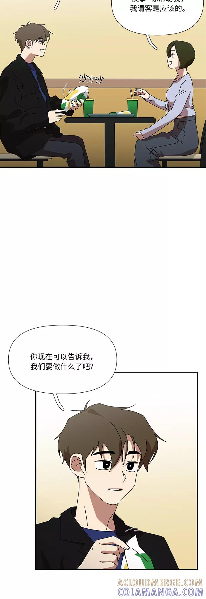 《她的遗愿清单》第36话 第31页