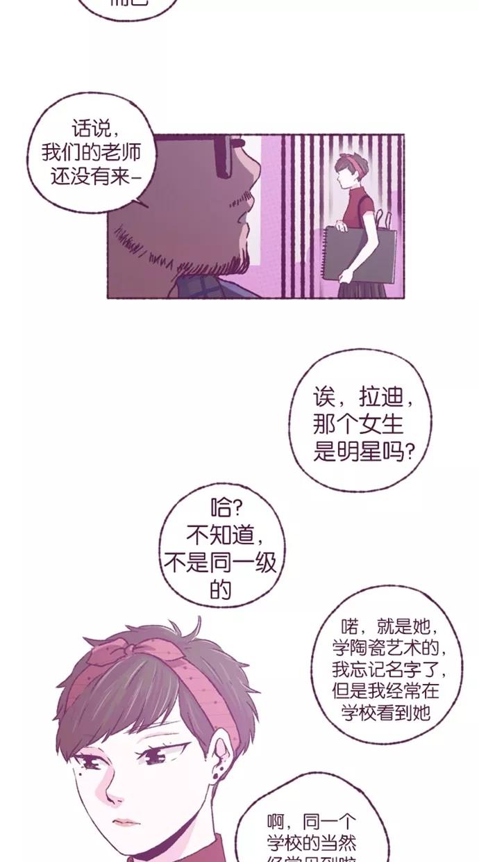 《失恋阵线联盟》[第35话] 结局：：（ 第28页