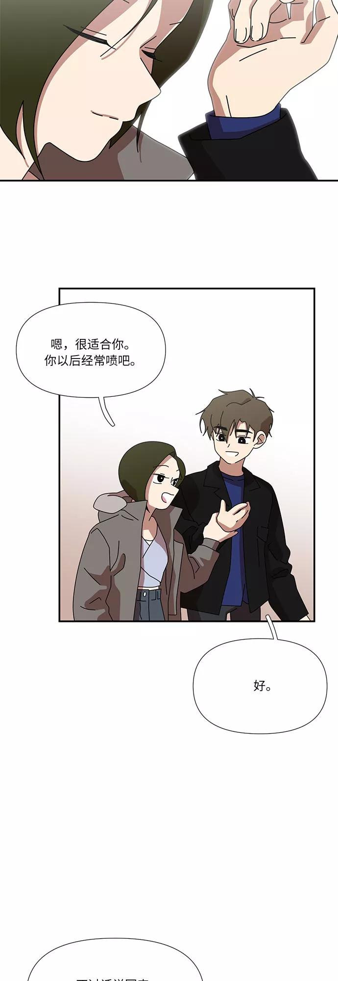 《她的遗愿清单》第36话 第27页