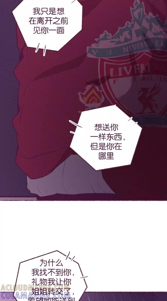 《失恋阵线联盟》[第35话] 结局：：（ 第9页