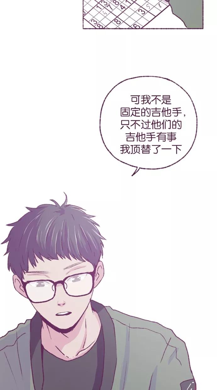 《失恋阵线联盟》[第35话] 结局：：（ 第30页