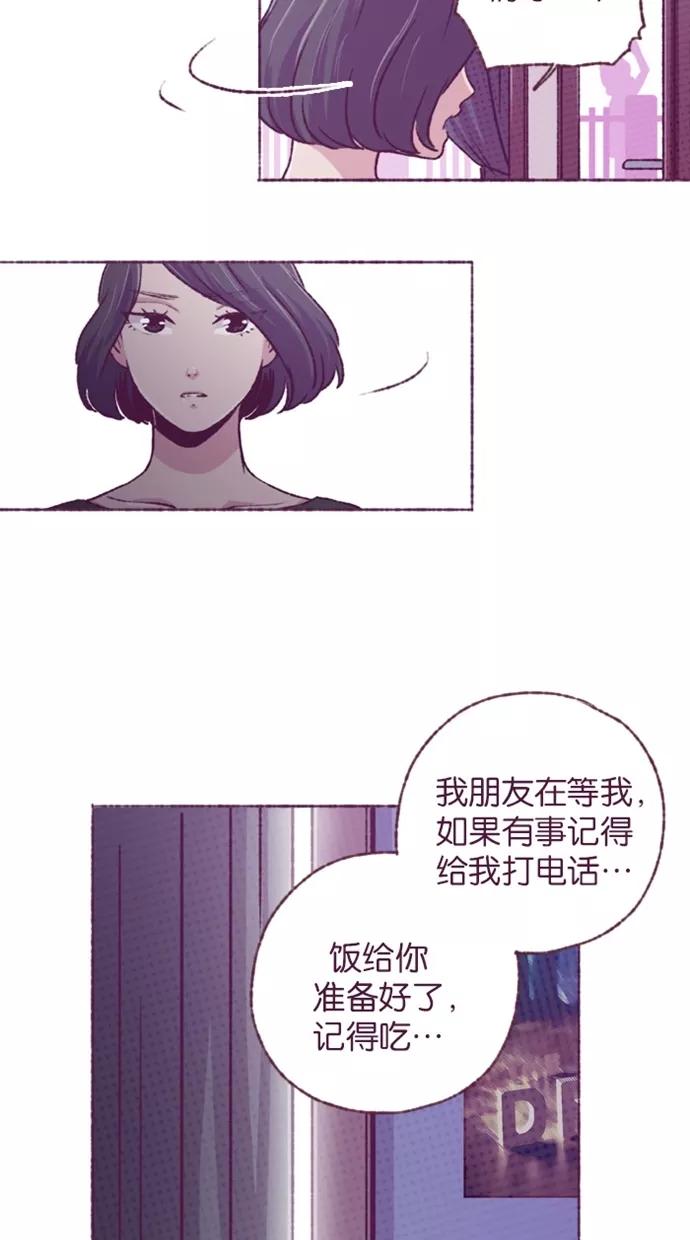 《失恋阵线联盟》[第35话] 结局：：（ 第4页