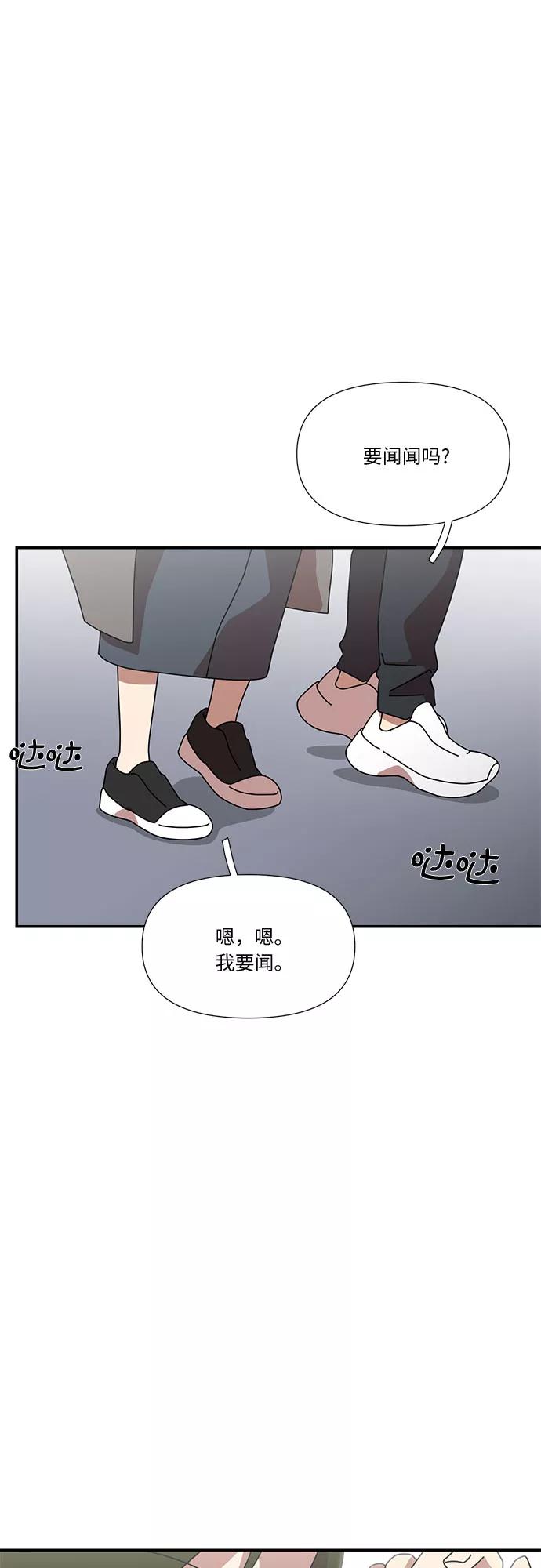 《她的遗愿清单》第36话 第26页
