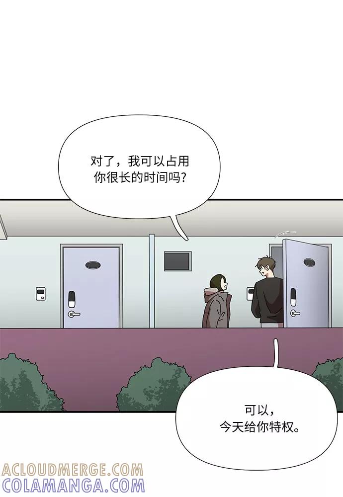 《她的遗愿清单》第36话 第16页