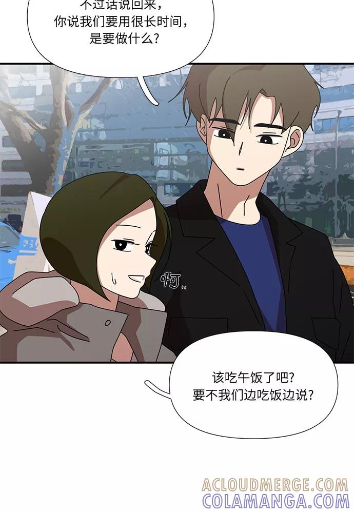 《她的遗愿清单》第36话 第28页