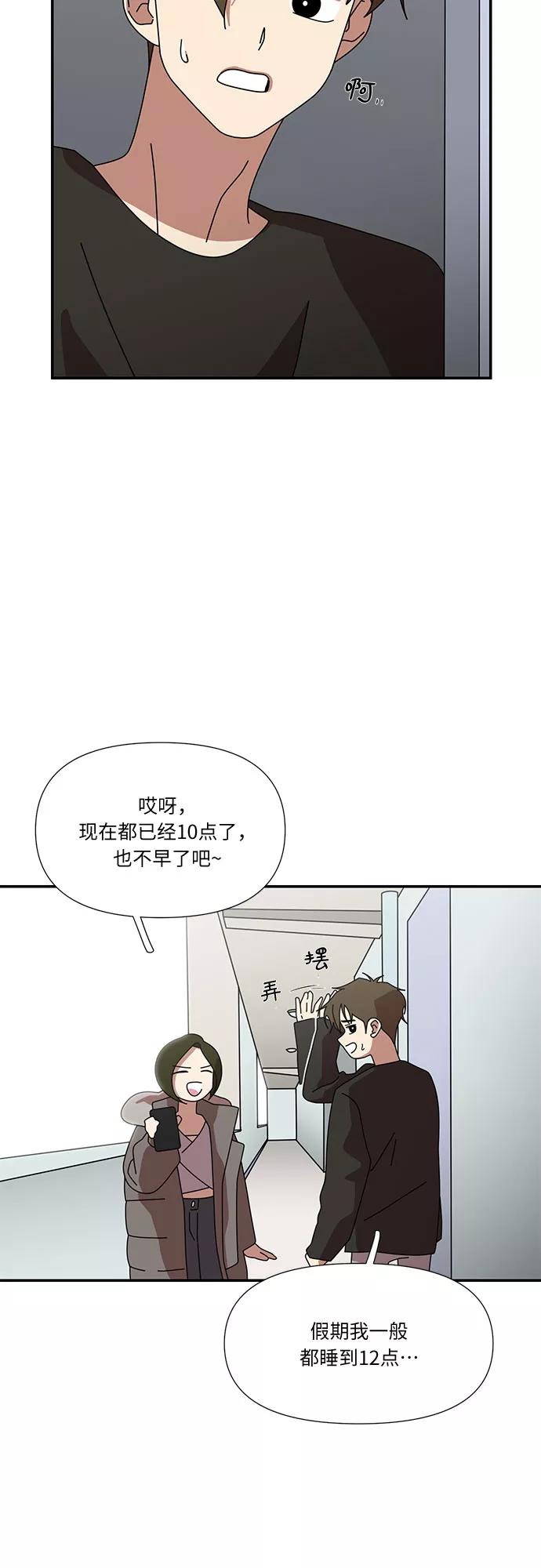 《她的遗愿清单》第36话 第11页
