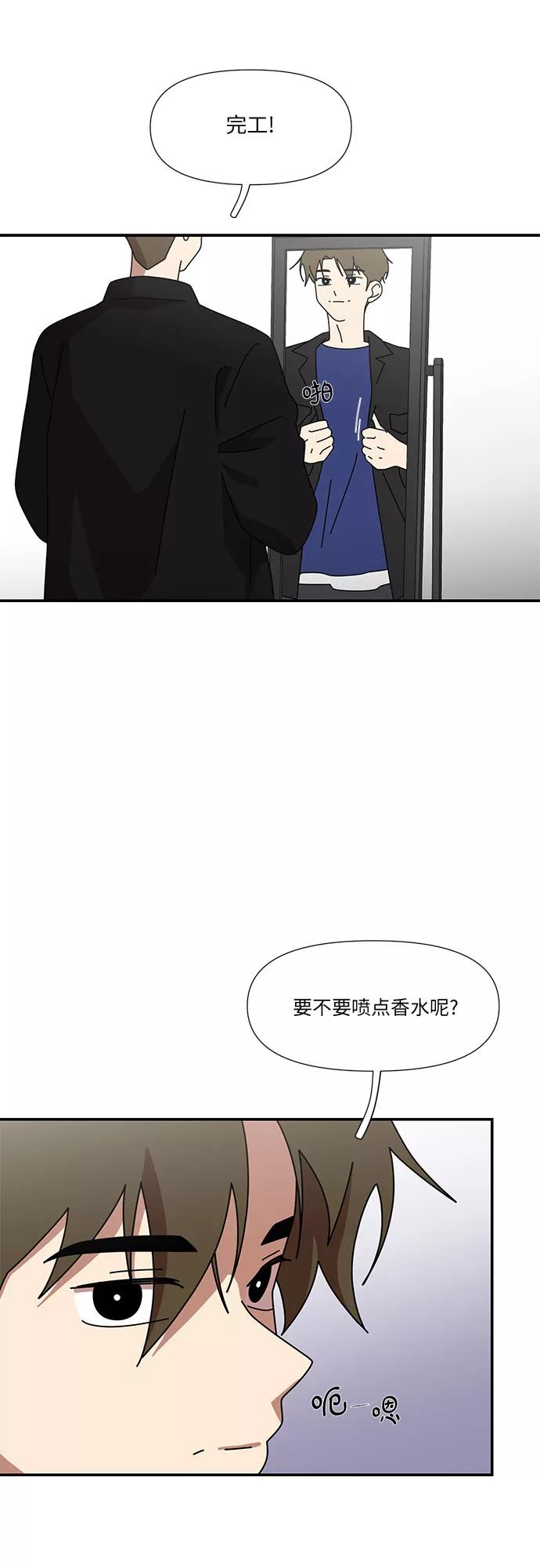 《她的遗愿清单》第36话 第21页