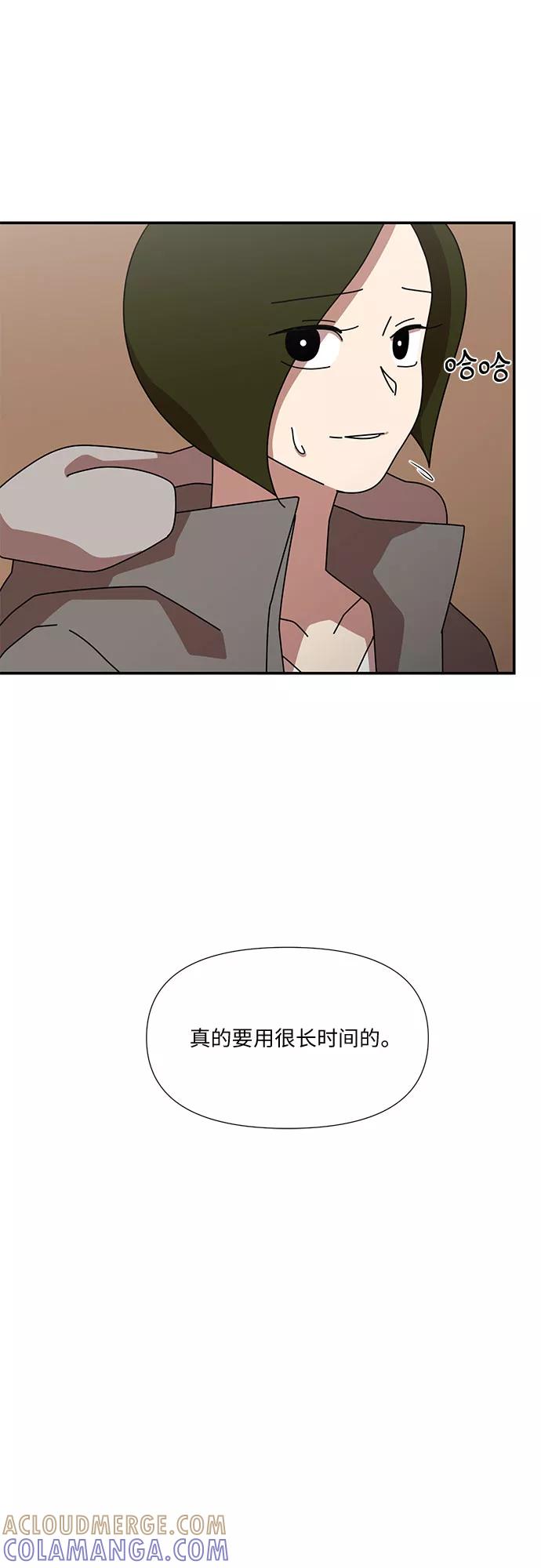 《她的遗愿清单》第36话 第19页