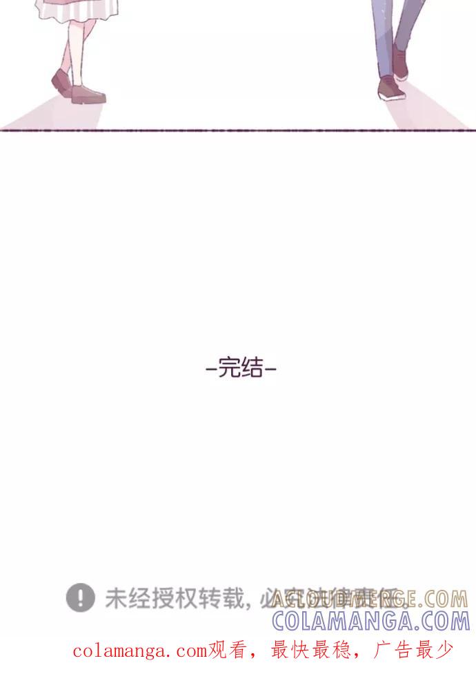 《失恋阵线联盟》[第35话] 结局：：（ 第41页