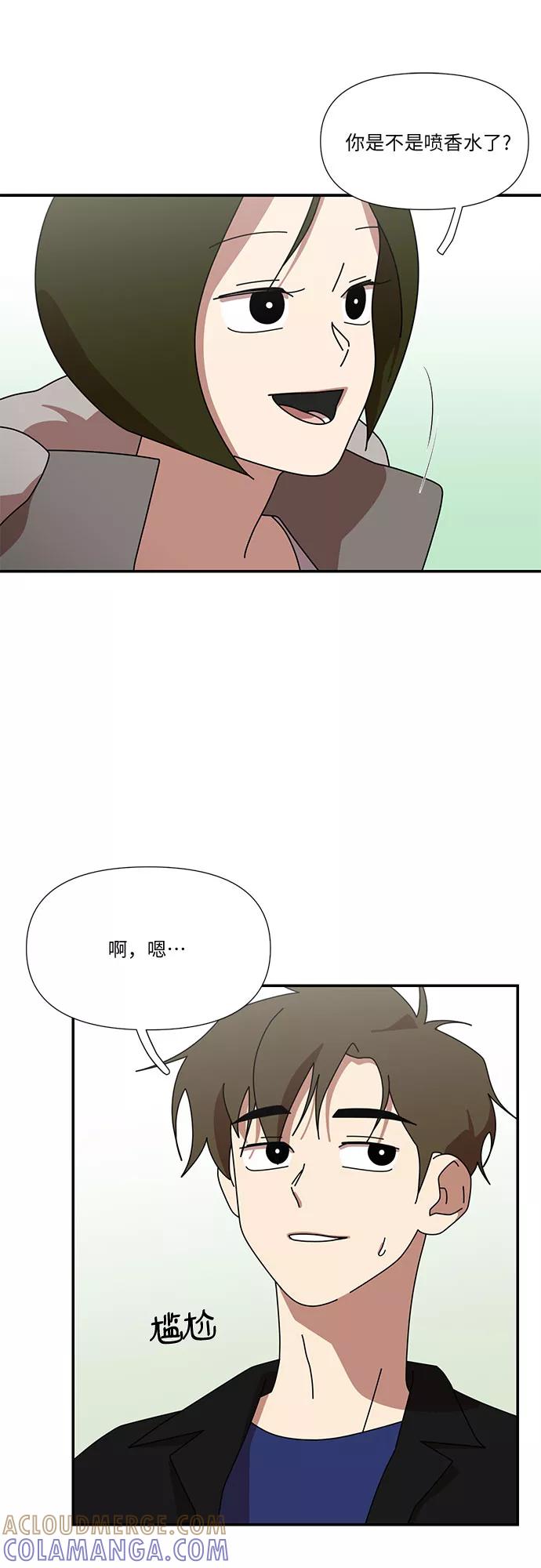 《她的遗愿清单》第36话 第25页
