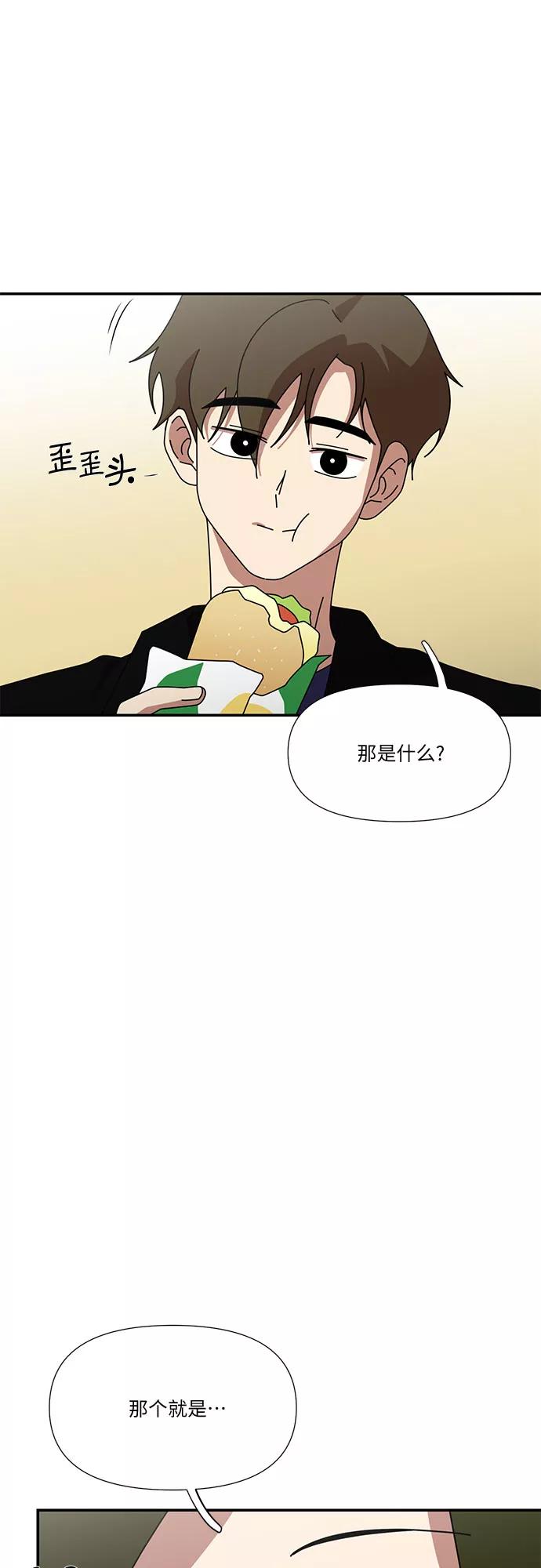 《她的遗愿清单》第36话 第33页