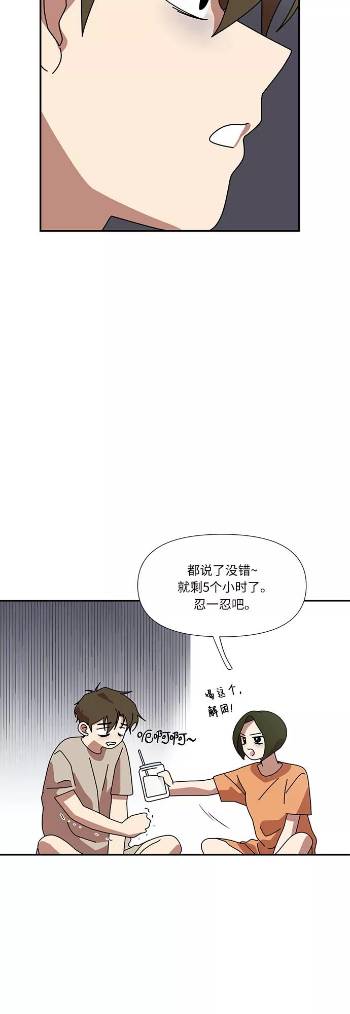 《她的遗愿清单》第36话 第3页