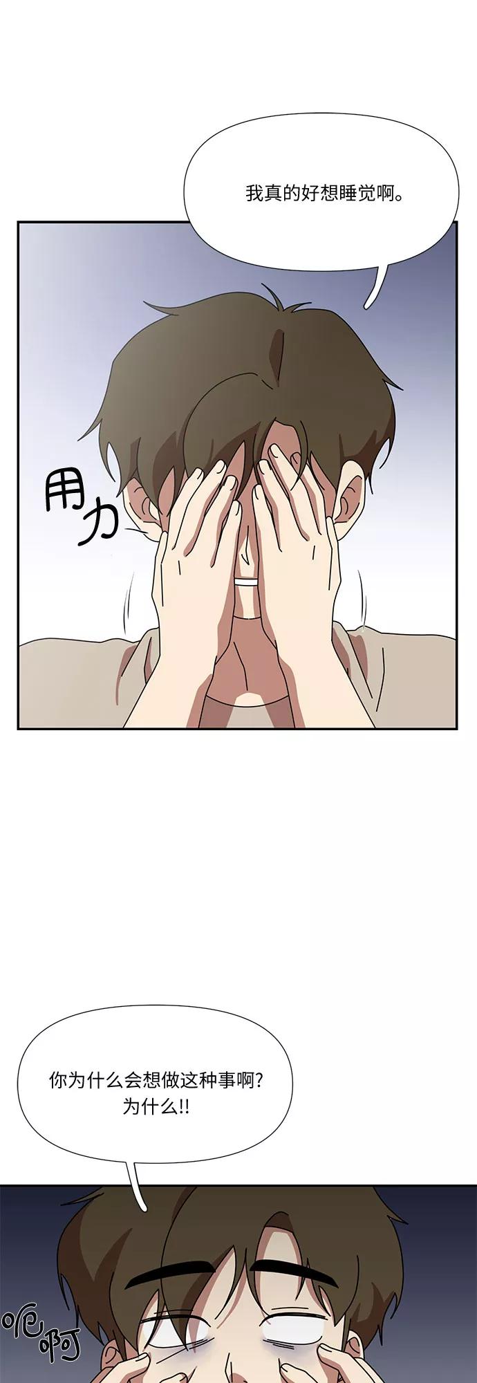《她的遗愿清单》第36话 第5页