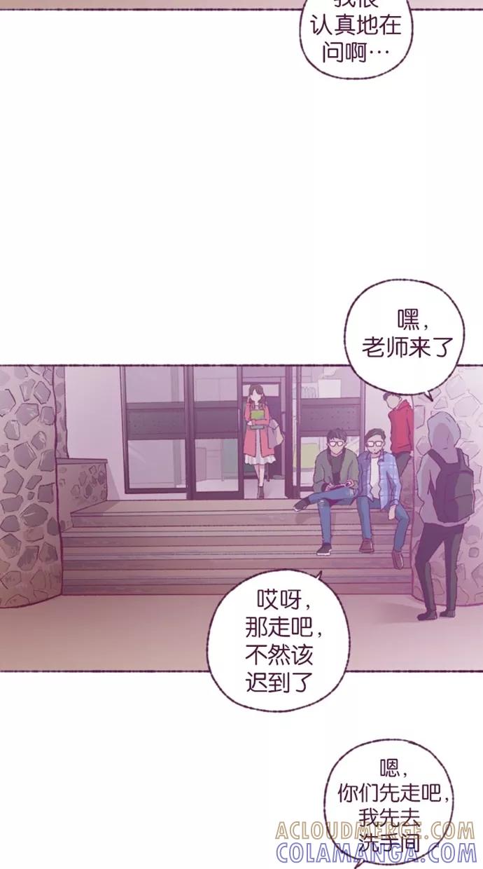《失恋阵线联盟》[第35话] 结局：：（ 第33页