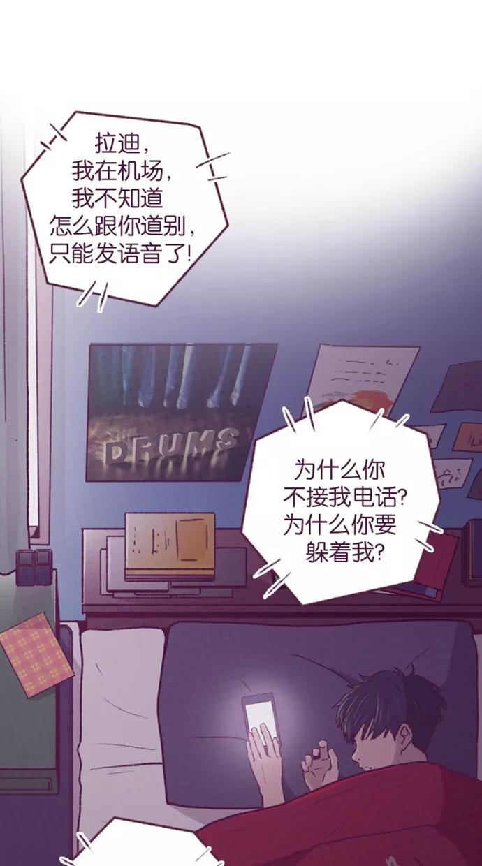 《失恋阵线联盟》[第35话] 结局：：（ 第8页