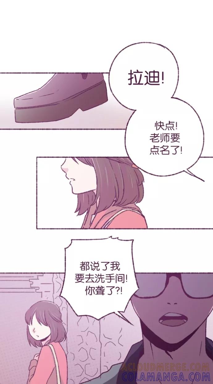 《失恋阵线联盟》[第35话] 结局：：（ 第35页