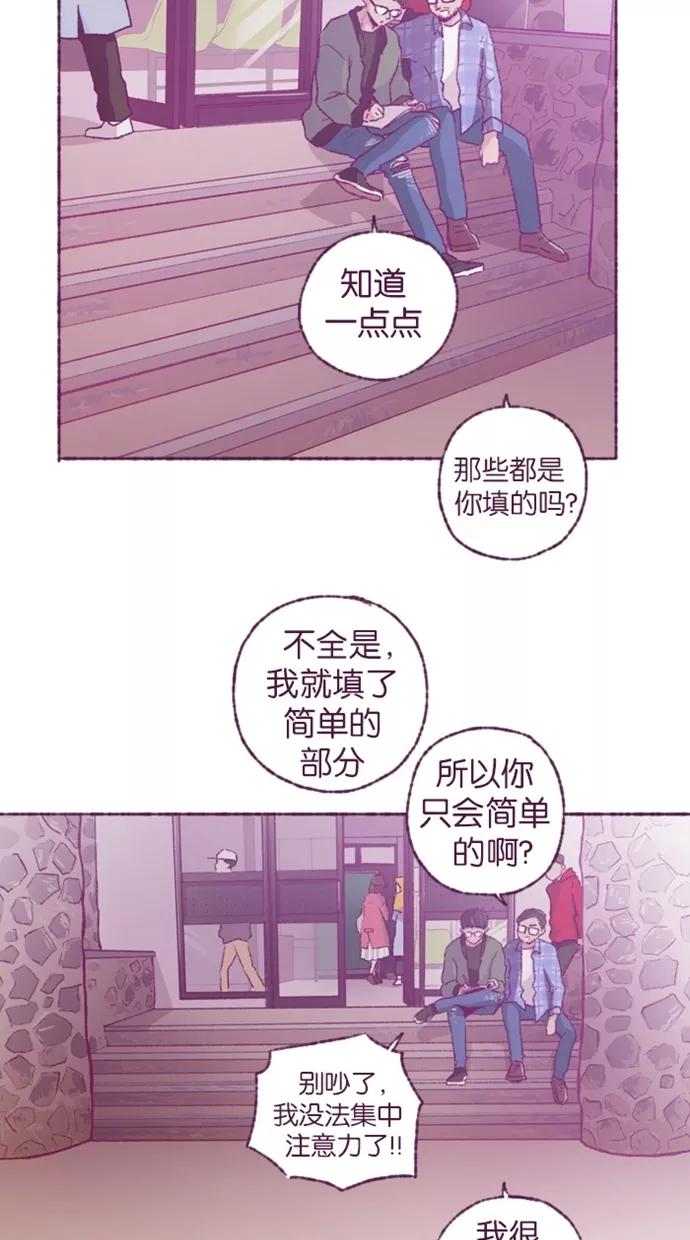 《失恋阵线联盟》[第35话] 结局：：（ 第32页