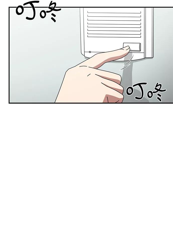 《她的遗愿清单》第36话 第8页