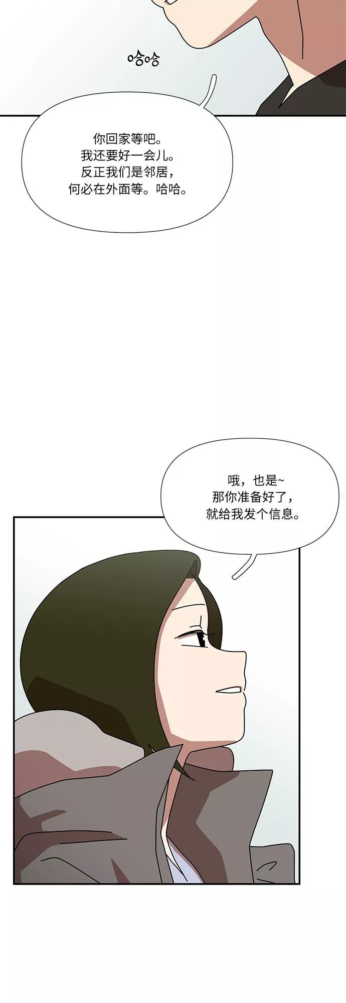 《她的遗愿清单》第36话 第15页