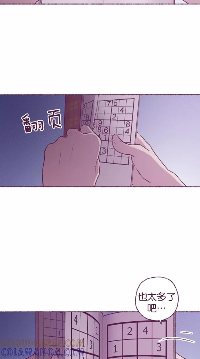 《失恋阵线联盟》[第35话] 结局：：（ 第13页
