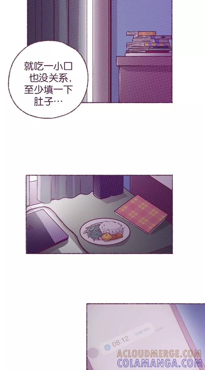 《失恋阵线联盟》[第35话] 结局：：（ 第5页