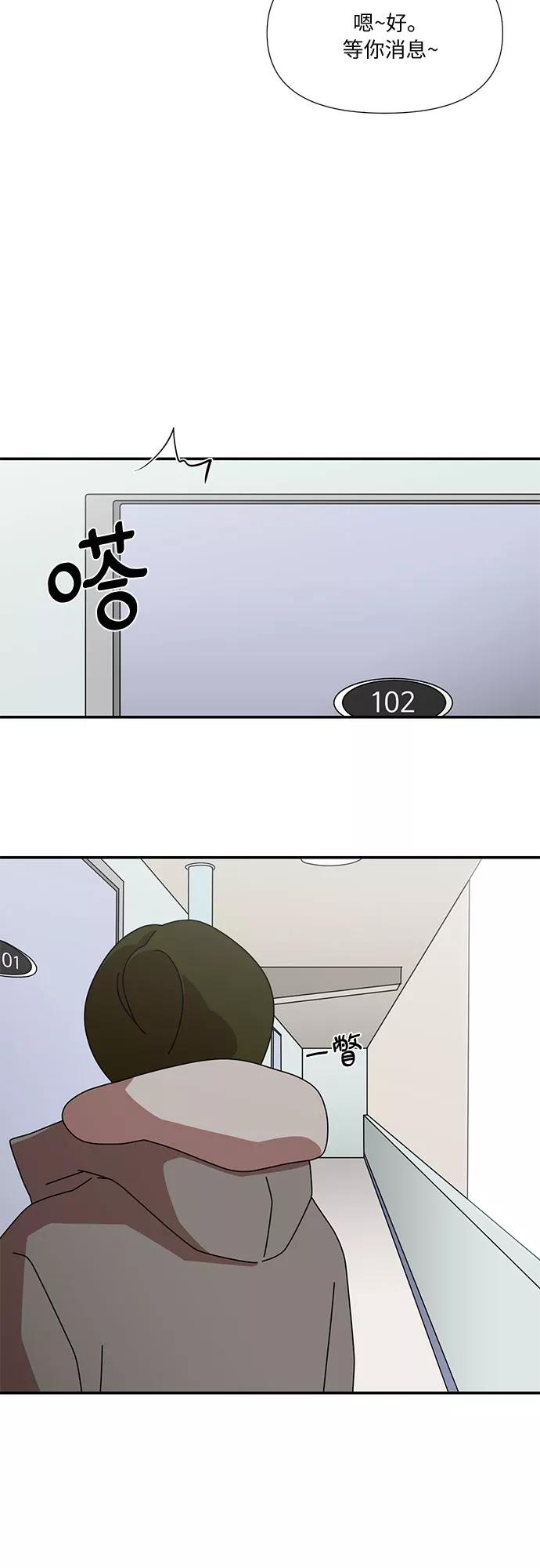 《她的遗愿清单》第36话 第18页