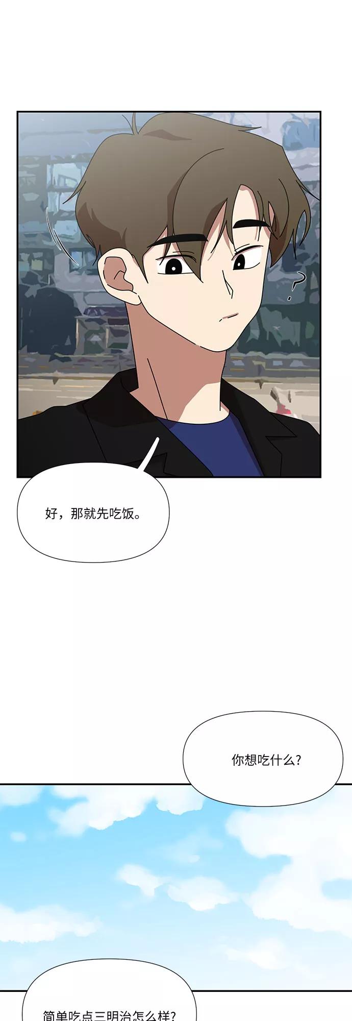 《她的遗愿清单》第36话 第29页