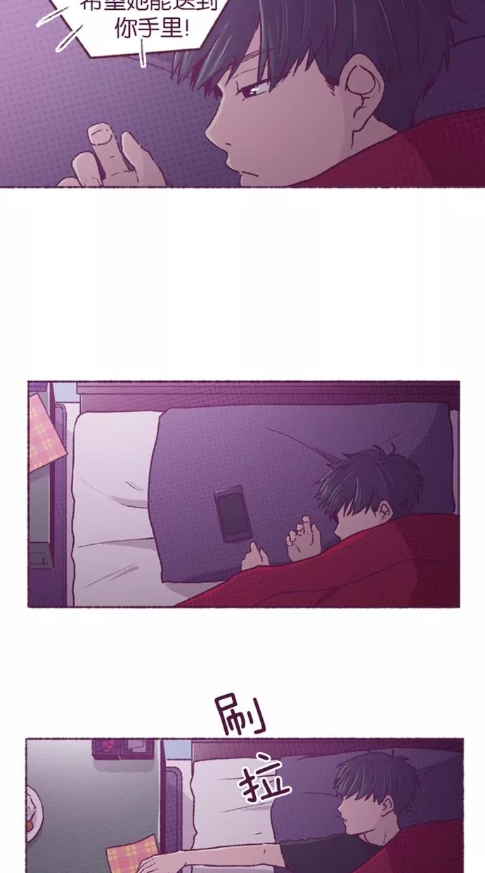 《失恋阵线联盟》[第35话] 结局：：（ 第10页