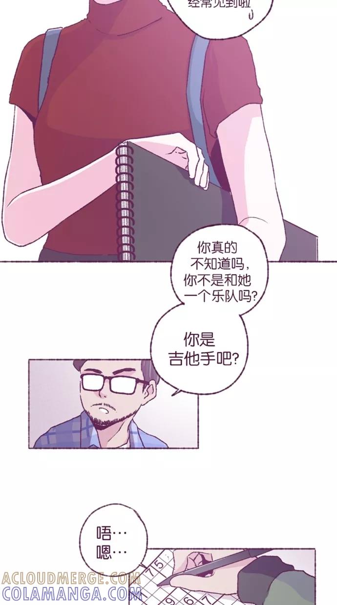《失恋阵线联盟》[第35话] 结局：：（ 第29页