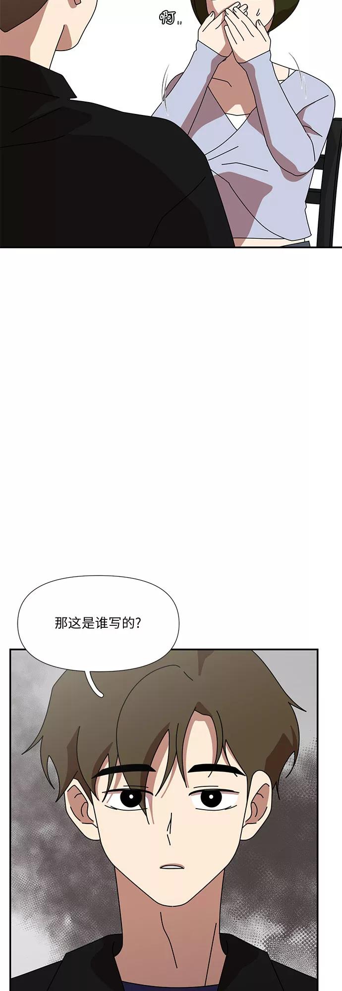 《她的遗愿清单》第36话 第38页