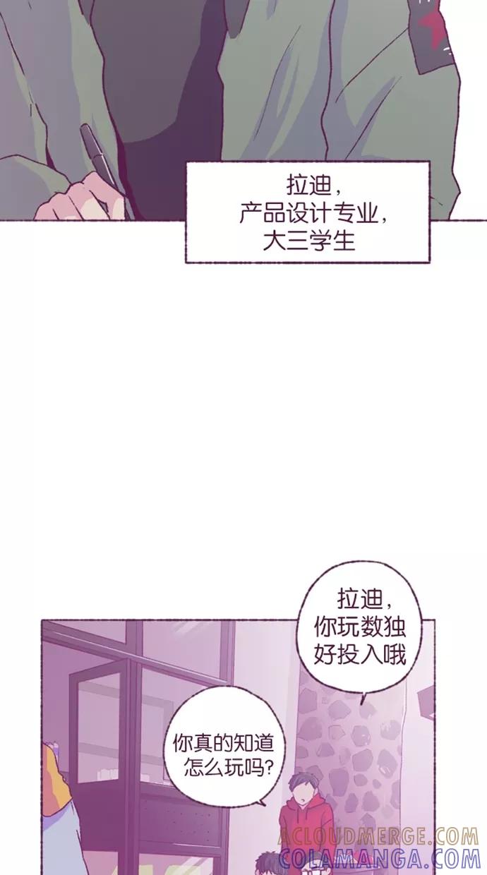 《失恋阵线联盟》[第35话] 结局：：（ 第31页