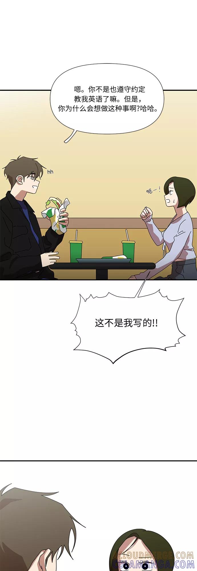 《她的遗愿清单》第36话 第37页