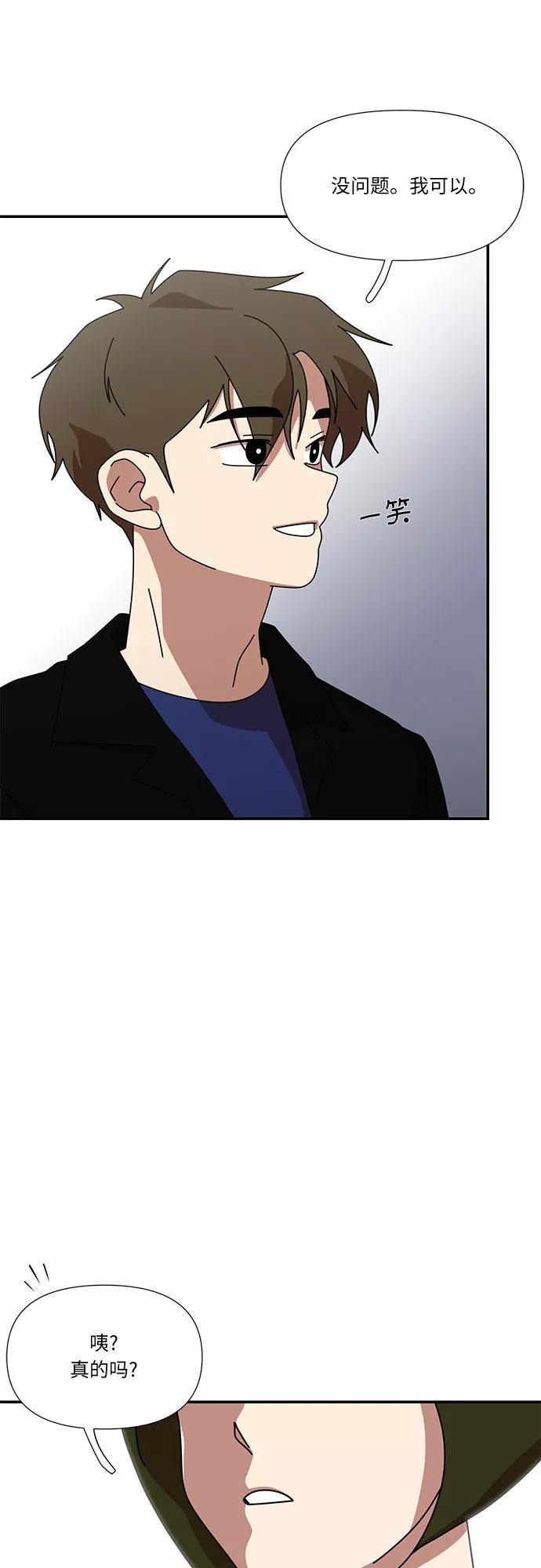 《她的遗愿清单》第36话 第35页