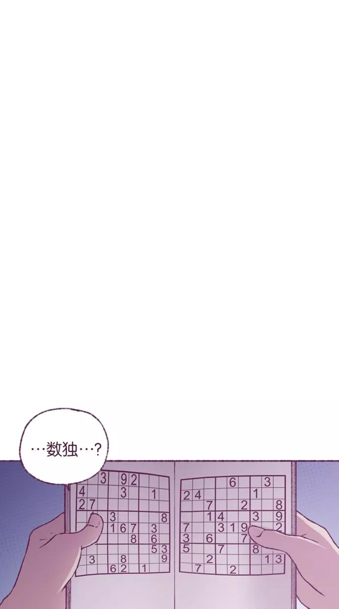 《失恋阵线联盟》[第35话] 结局：：（ 第12页
