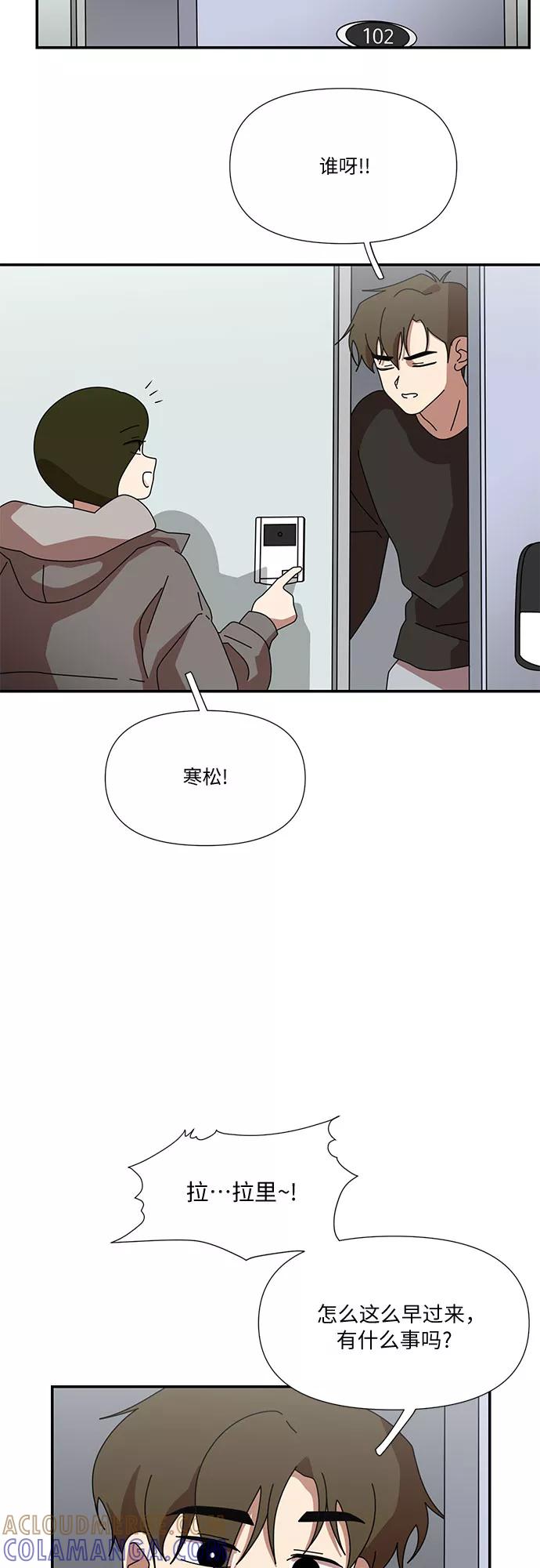 《她的遗愿清单》第36话 第10页