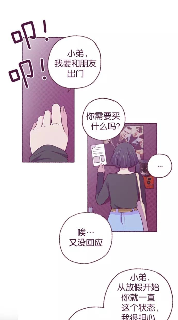 《失恋阵线联盟》[第35话] 结局：：（ 第2页