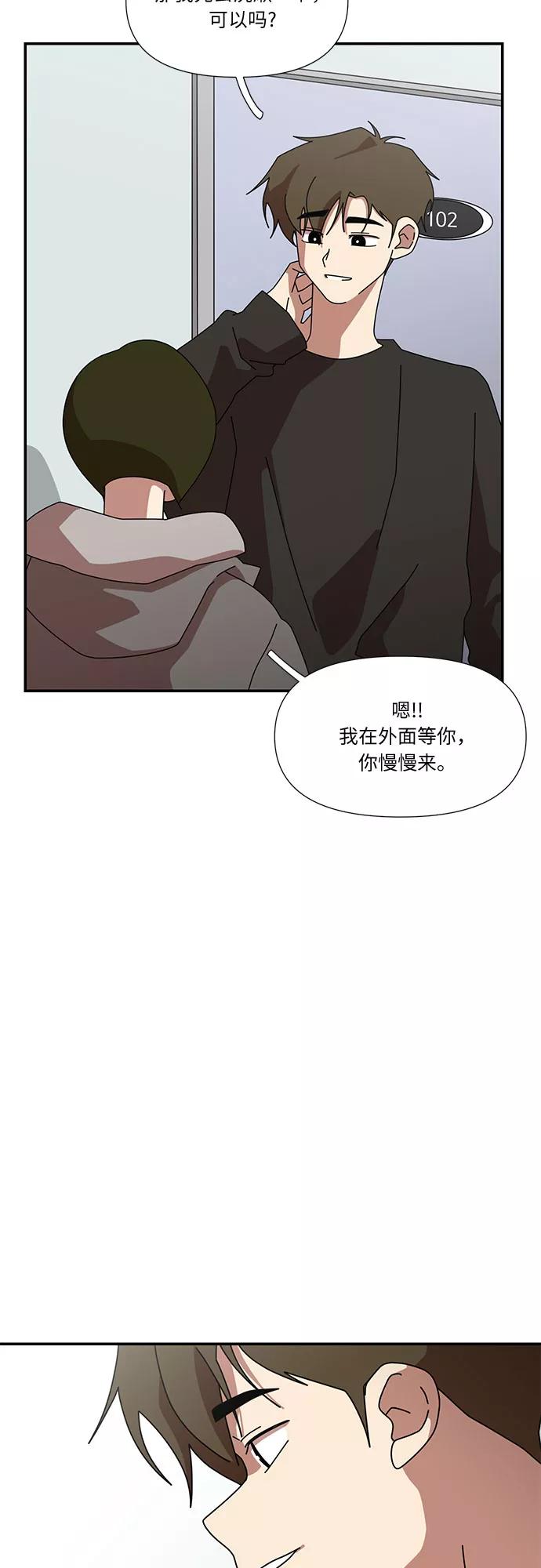 《她的遗愿清单》第36话 第14页