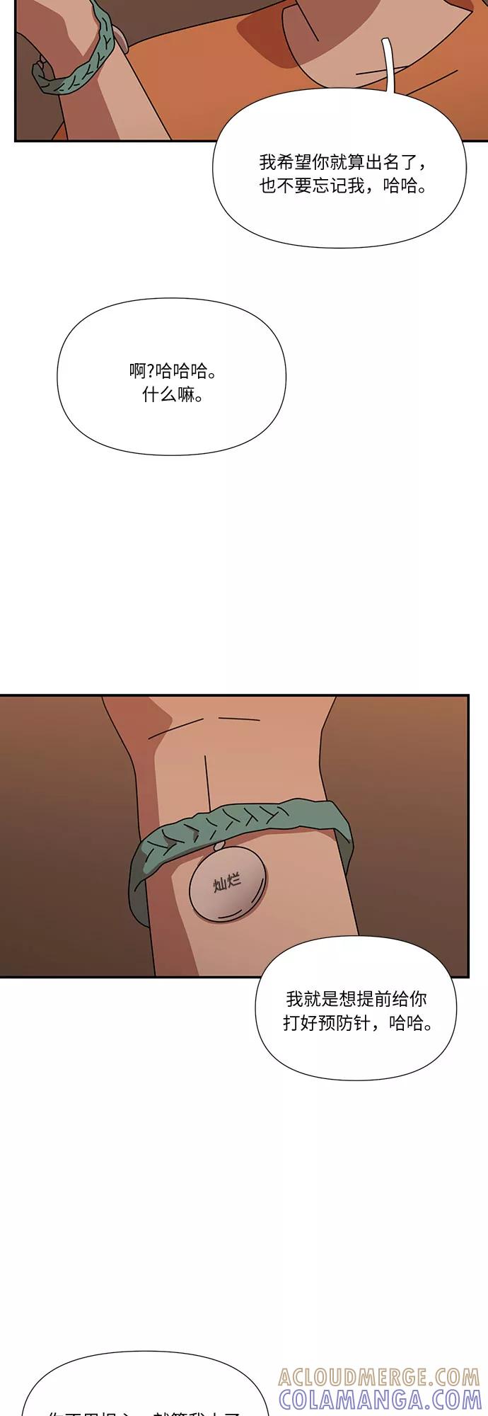 《她的遗愿清单》第37话 第46页