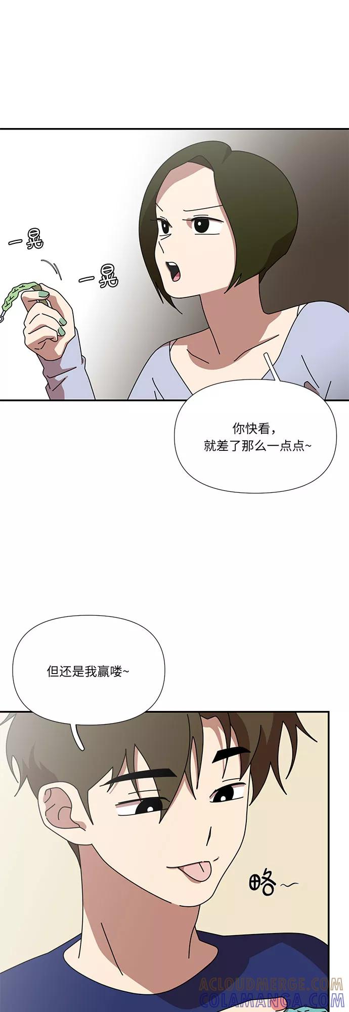 《她的遗愿清单》第37话 第37页