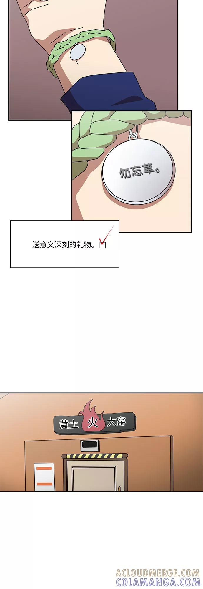 《她的遗愿清单》第37话 第40页